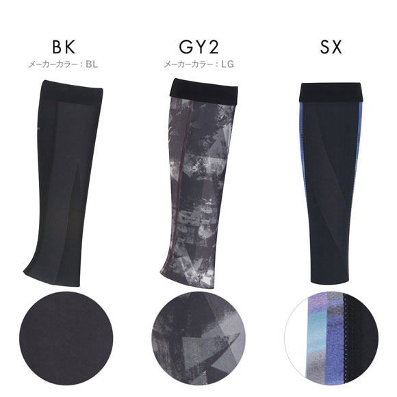 ワコール Wacoal シーダブリューエックス CW-X ARTS ふくらはぎ用 サポーター 男女兼用 カーフ スピードモデル スポーツ