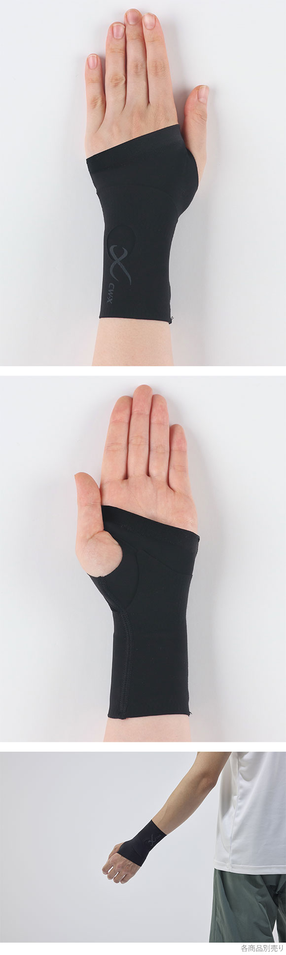 ワコール シーダブリューエックス CW-X 左手首用 Unisex BCR202 左手用