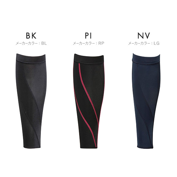 ワコール Wacoal シーダブリューエックス CW-X PARTS レディース ふくらはぎ サポーター