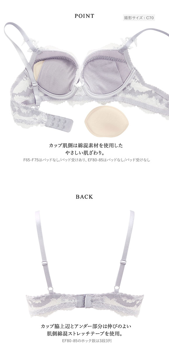 ワコール Wacoal ラゼ LASEE 27G BFA427 パーソナルフィットプラスブラ ブラジャー DEF 谷間 単品