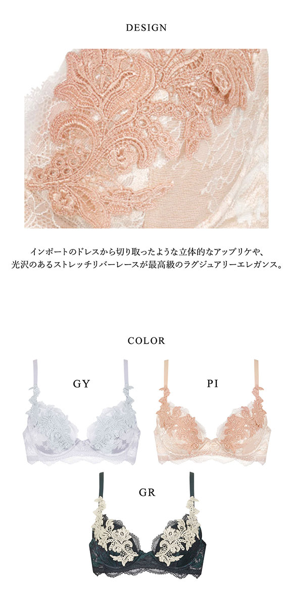 ワコール Wacoal ラゼ LASEE 27G BFA427 パーソナルフィットプラスブラ ブラジャー DEF 谷間 単品