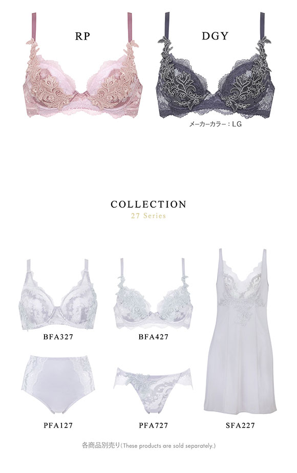 ワコール Wacoal ラゼ LASEE 27G BFA427 パーソナルフィットプラスブラ ブラジャー DEF 谷間 単品