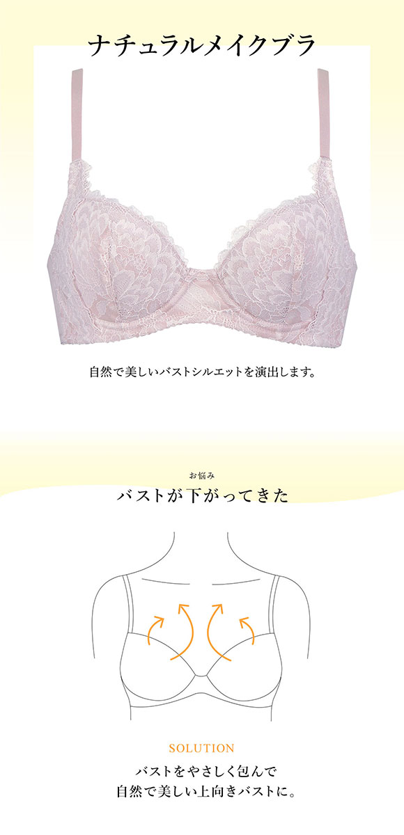 ワコール Wacoal 95G BFA495 ブラジャー BC 単品