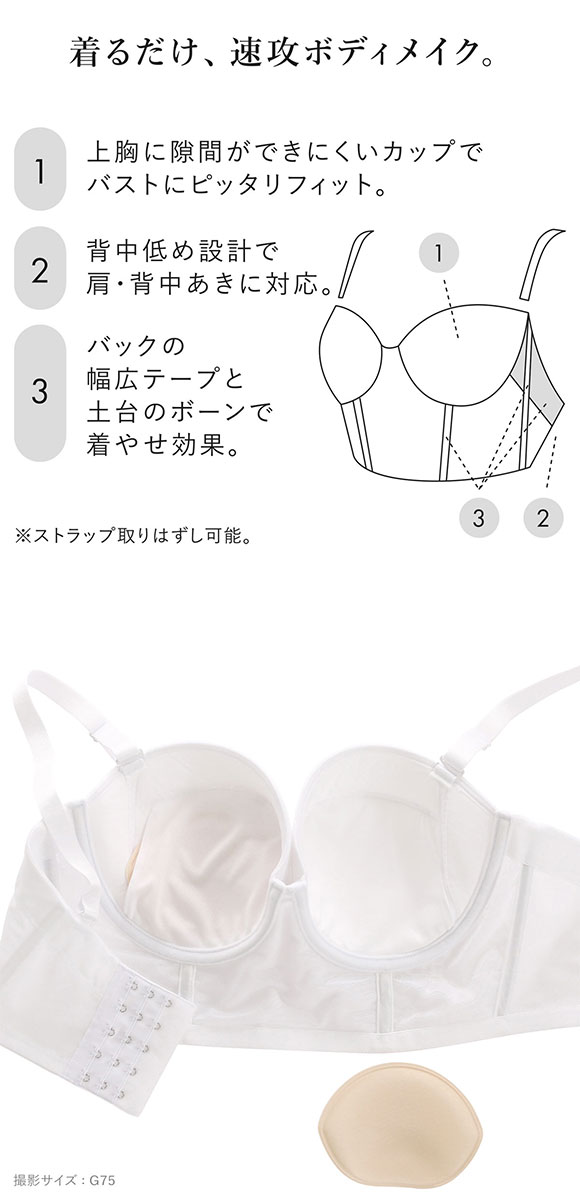 ワコール スタイルチェンジャー 高補整ミドリフ丈ブラ 1/2カップ