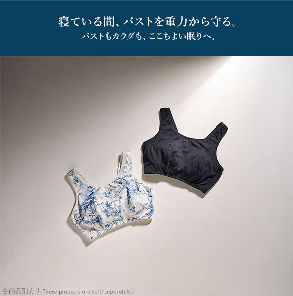 ワコール Wacoal ナイトアップブラ Night Up Bra ナイトブラ ブラジャー BRA164 おやすみブラ 夜用ブラ 3L