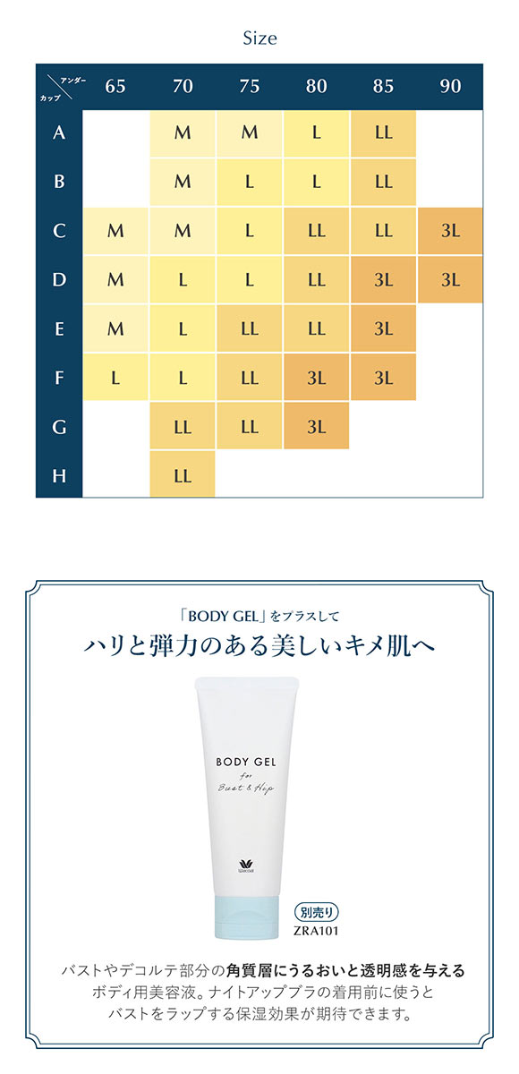 ワコール Wacoal ナイトアップブラ Night Up Bra ナイトブラ ブラジャー BRA164 おやすみブラ 夜用ブラ 3L