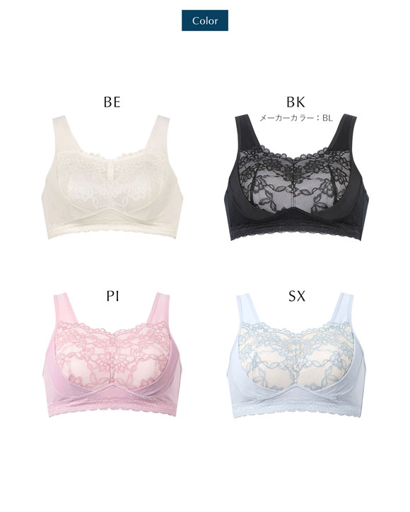 ワコール Wacoal ナイトアップブラ Night Up Bra ナイトブラ BRA166 レーシィタイプ ブラジャー 3L ノンワイヤー ハーフトップ