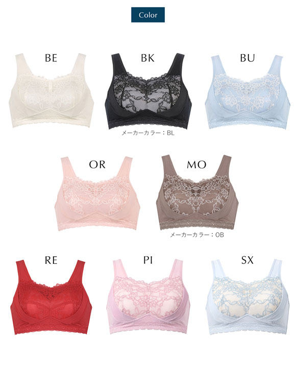 ワコール Wacoal ナイトアップブラ Night Up Bra ナイトブラ BRA166 レーシィタイプ ブラジャー ML ノンワイヤー ハーフトップ