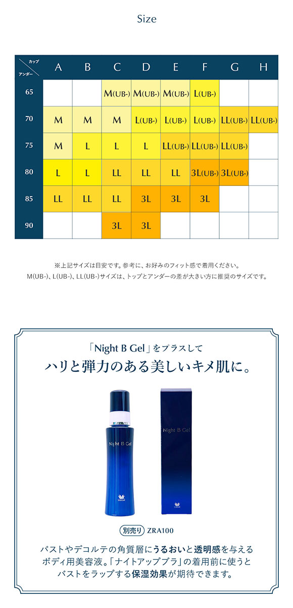 ワコール Wacoal ナイトアップブラ Night Up Bra ナイトブラ BRA167 レーシィ サマータイプ ブラジャー LL ノンワイヤー ハーフトップ