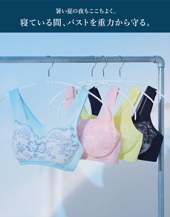 ワコール Wacoal ナイトアップブラ Night Up Bra ナイトブラ BRA167 レーシィ サマータイプ ブラジャー ML ノンワイヤー ハーフトップ