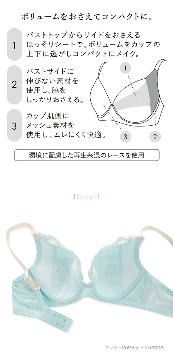 ワコール Wacoal 小さく見せるブラ BRB329 3/4カップ ブラジャー G 単品