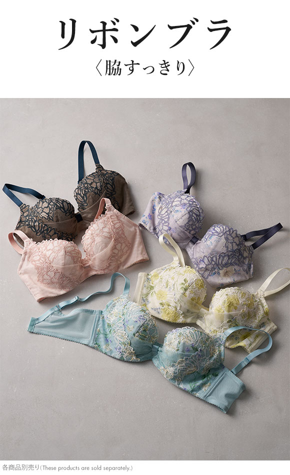 ワコール Wacoal BRB433 リボンブラ 脇すっきり ブラジャー DEF 脇高 脇肉 単品