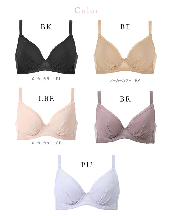 ワコール Wacoal 小さく見せるブラ シンプル BRB452 3/4カップ ブラジャー GH 単品