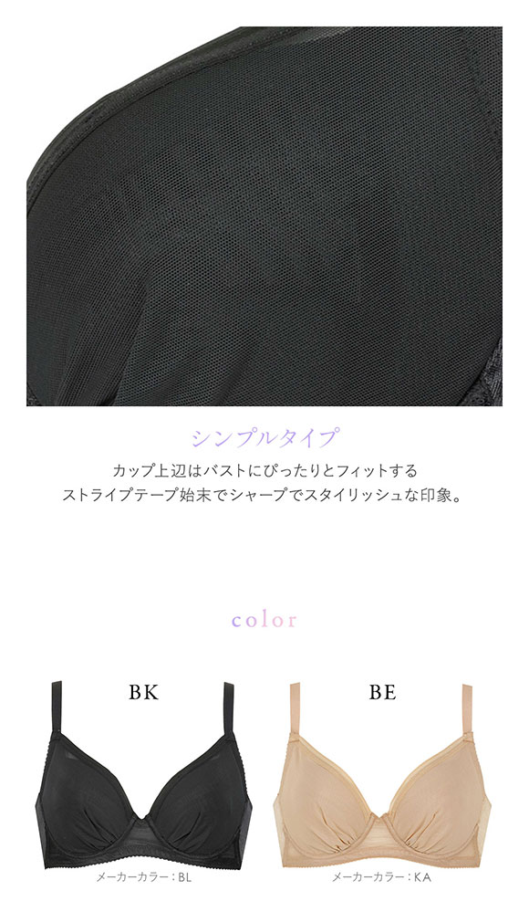 ワコール Wacoal 小さく見せるブラ シンプル BRB452 3/4カップ