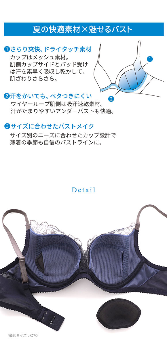 ワコール Wacoal BRB465 夏めくブラ 3/4カップブラジャー ABC ワコール ブラジャー 吸汗速乾 高通気