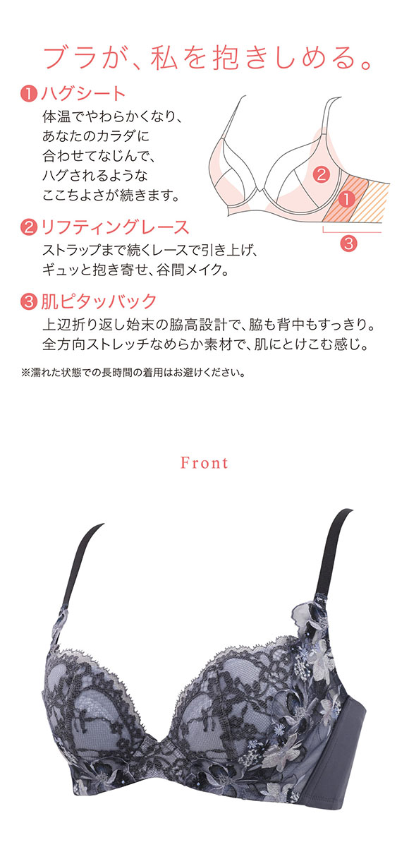 ワコール Wacoal ハグするブラ BRB498 ブラジャー DEF 単品