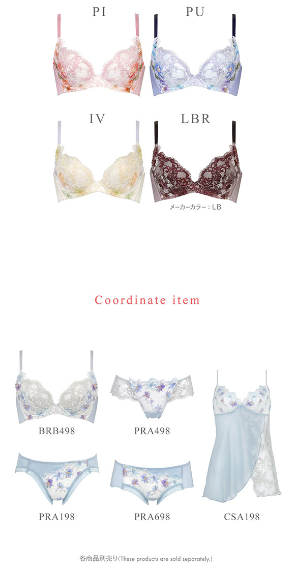 ワコール Wacoal ハグするブラ BRB498 ブラジャー DEF 単品