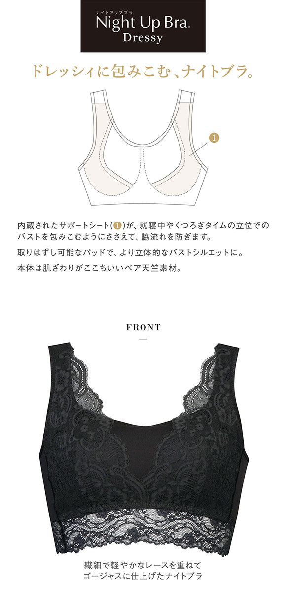 ワコール Wacoal サルート Salute series00 ナイトアップブラ ドレッシィ Night Up Bra Dressy ナイトブラ ノンワイヤー ブラジャー LL 単品