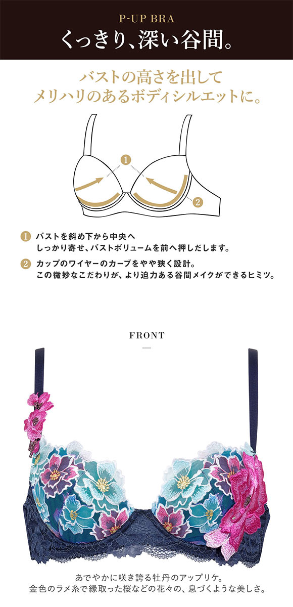 ワコール Wacoal サルート Salute 24SS 03G BTJ403 P-UP ブラジャー