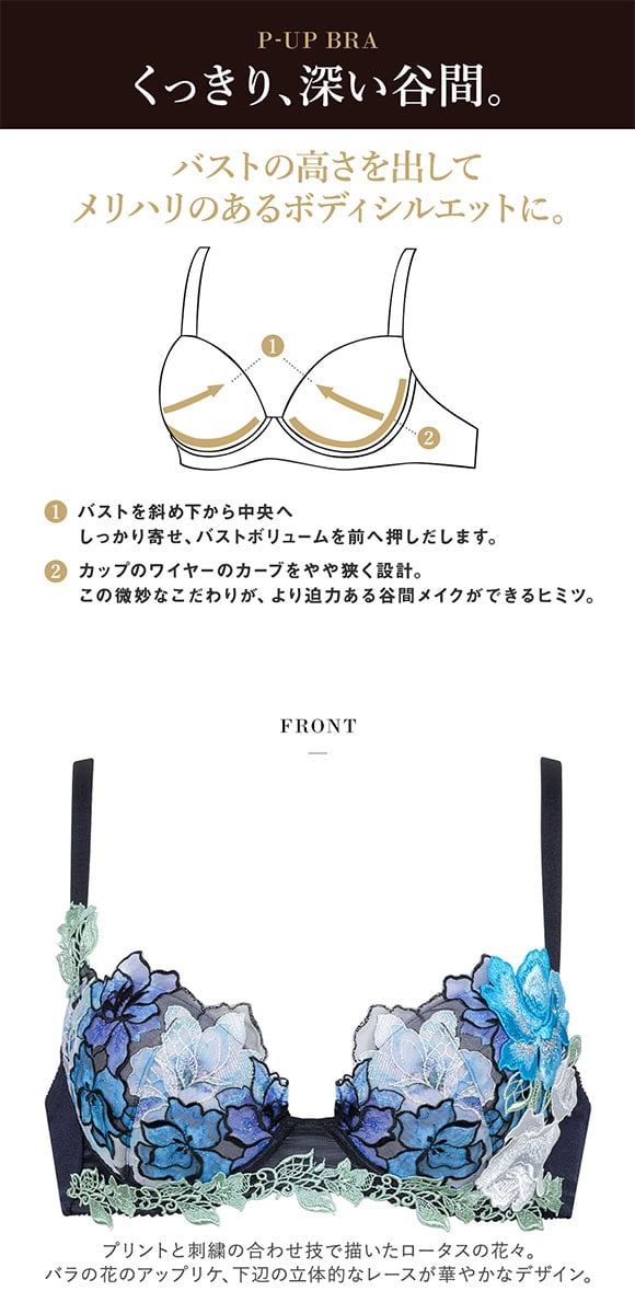 ワコール Wacoal サルート Salute 24SS 06G BTJ406 P-UP ブラジャー DEF プッシュアップ 谷間 単品 シーズン