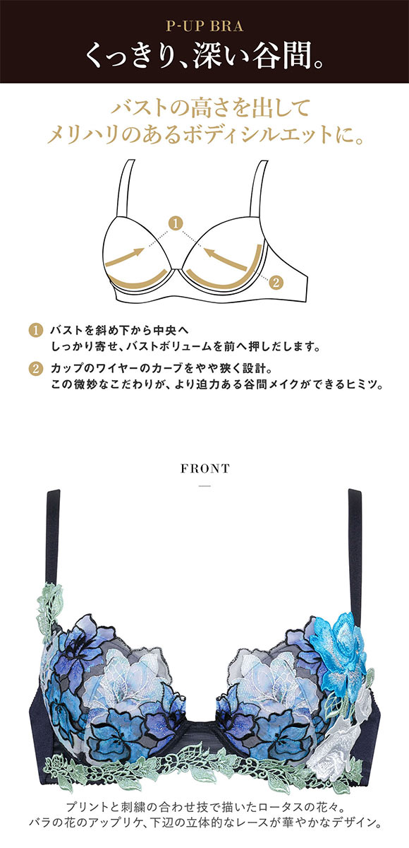 ワコール Wacoal サルート Salute 24SS 06G BTJ406 P-UP ブラジャー G プッシュアップ 谷間 大きいサイズ 単品 シーズン