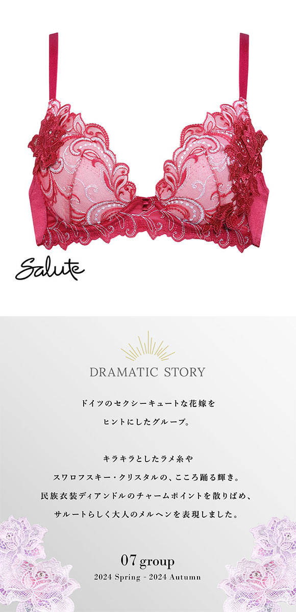 ワコール Wacoal サルート Salute 07G BTJ407 VIVA LINE ブラジャー DEF ビバライン 谷間 単品 24SS ブルーム 大きいサイズ