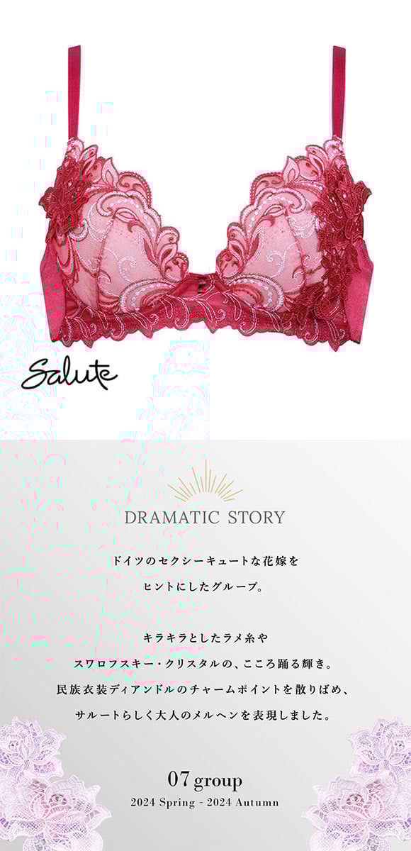 ワコール Wacoal サルート Salute 07G BTJ407 VIVA LINE ブラジャー G ビバライン 谷間 単品 24SS ブルーム 大きいサイズ