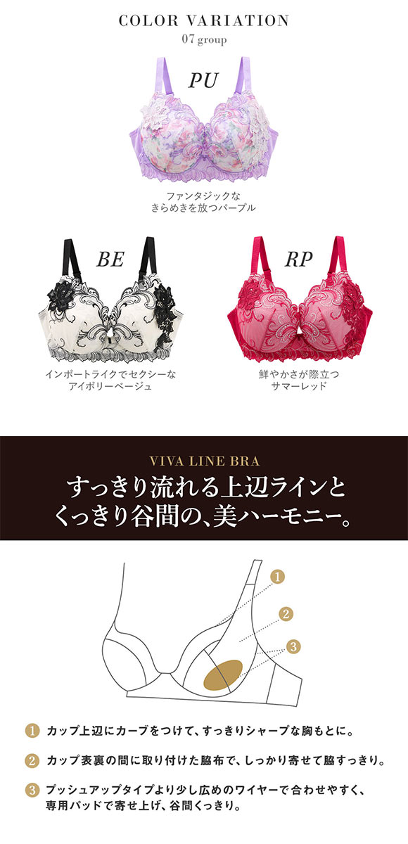 ワコール Wacoal サルート Salute 07G BTJ407 VIVA LINE ブラジャー G