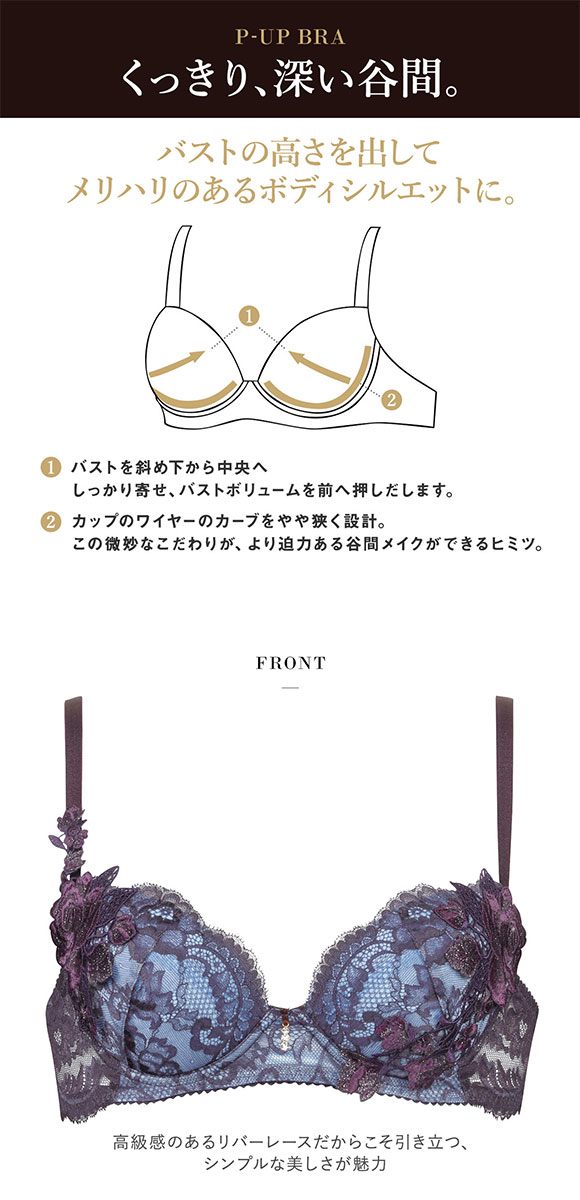 ワコール Wacoal サルート Salute 10G BTJ410 P-UP 3/4カップ ブラジャー DEF プッシュアップブラ 谷間 単品