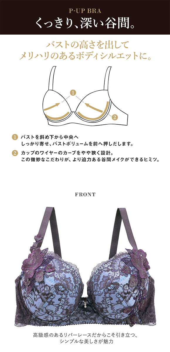 ワコール Wacoal サルート Salute 10G BTJ410 P-UP 3/4カップ ブラジャー G プッシュアップブラ 谷間 単品