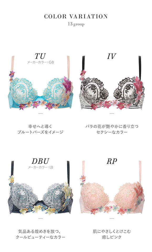 ワコール サルート 13グループ 13G P-UP ブラジャー BC プッシュアップ 谷間 Wacoal Salute BTJ413 25SSフェア