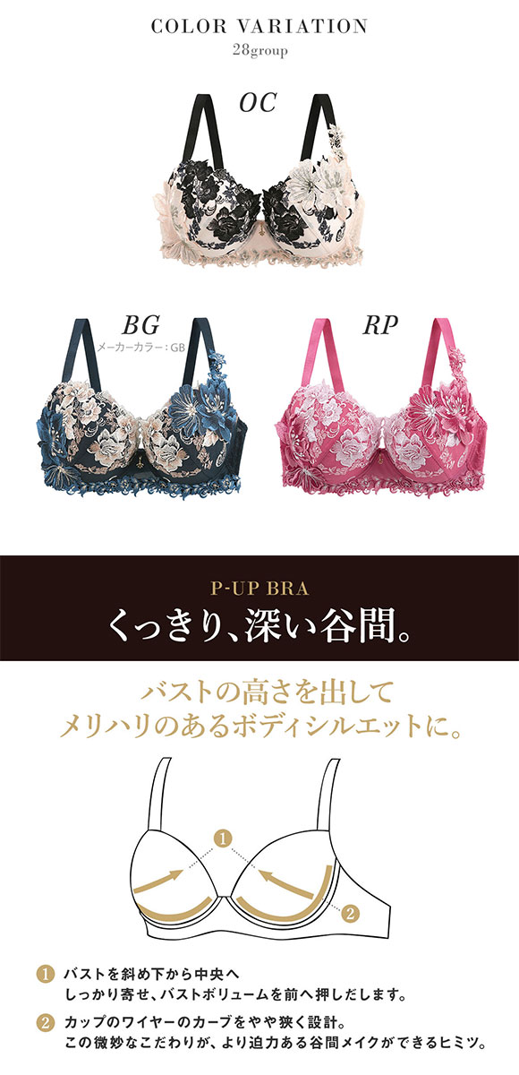 ワコール サルート 28グループ 28G P-UP ブラジャー プッシュアップ G 谷間 大きいサイズ Wacoal Salute BTJ428 25AWブライト