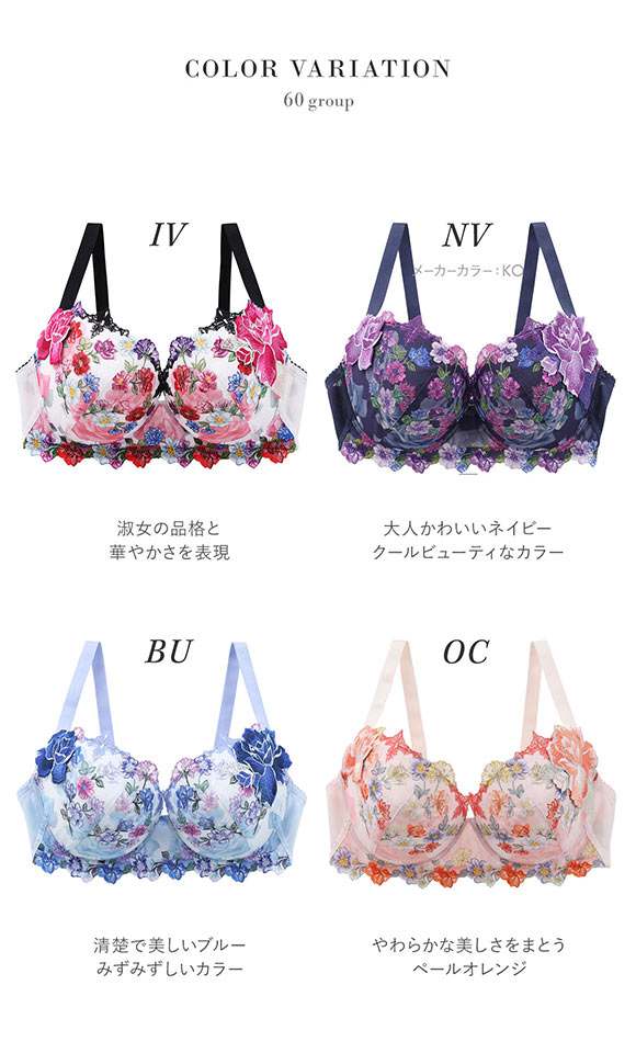 最終値下げワコール　サルート　D80　L　プレステージ　94G　セットアップ 最終値下げワコール サルート D80 L プレステージ 94G