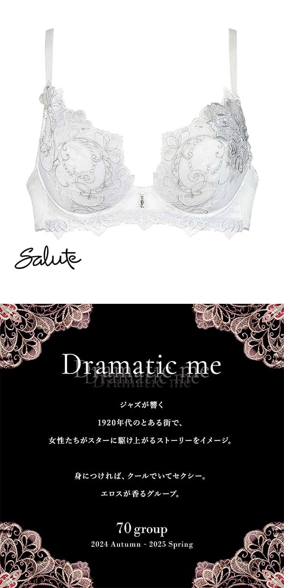 ワコール サルート 70グループ 70G VIVA LINE ブラジャー G ビバライン 谷間 Wacoal Salute BTJ470 24AWブルーム