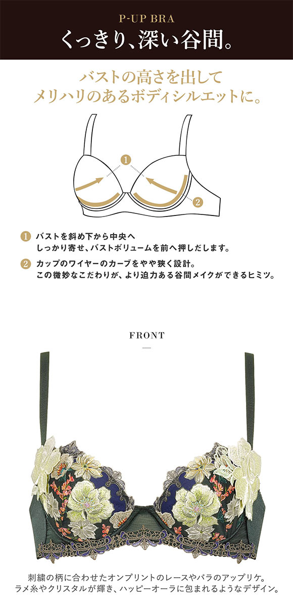 ワコール Wacoal サルート Salute 23AW 93G BTJ493 P-UP ブラジャー BC プッシュアップ 単品 谷間 フェア