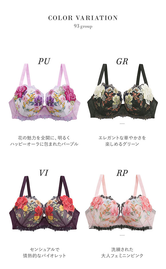 ワコール Wacoal サルート Salute 23AW 93G BTJ493 P-UP ブラジャー GHI プッシュアップ 単品 谷間 フェア