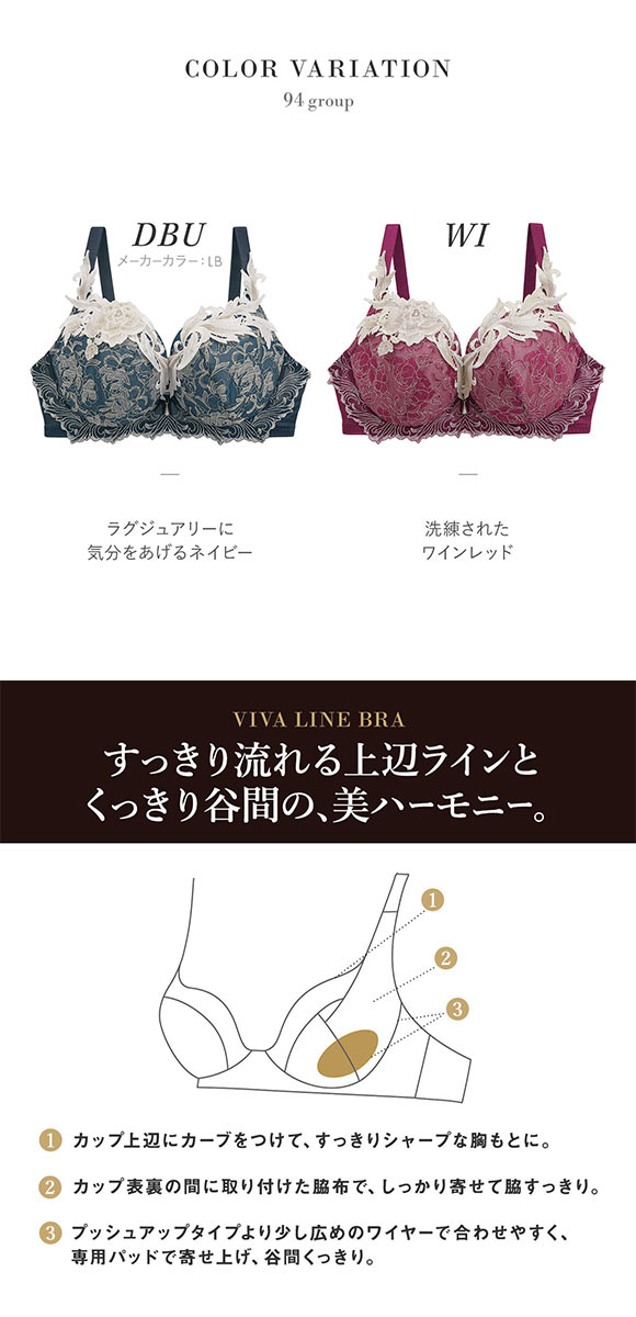ワコール Wacoal サルート Salute 40周年 94G 23AW BTJ494 VIVA LINE ブラジャー G ビバライン 谷間 単品