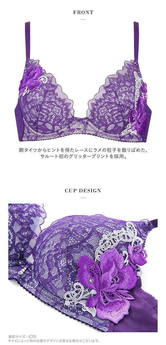 ワコール Wacoal サルート Salute 23AW 95G BTJ495 VIVA LINE ブラジャー DEF ビバライン 谷間 単品 ブルーム