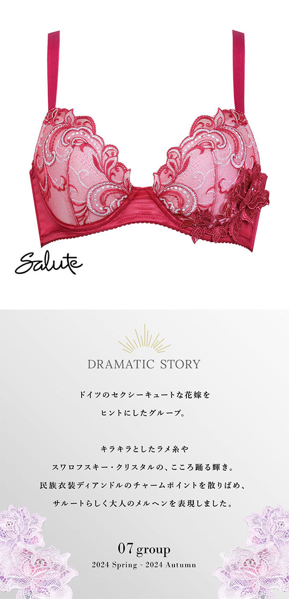 ワコール Wacoal サルート Salute 07G BTJ707 Real Up Bra ブラジャー DEF リアルアップブラ 谷間 脇高 単品 24SS ブルーム