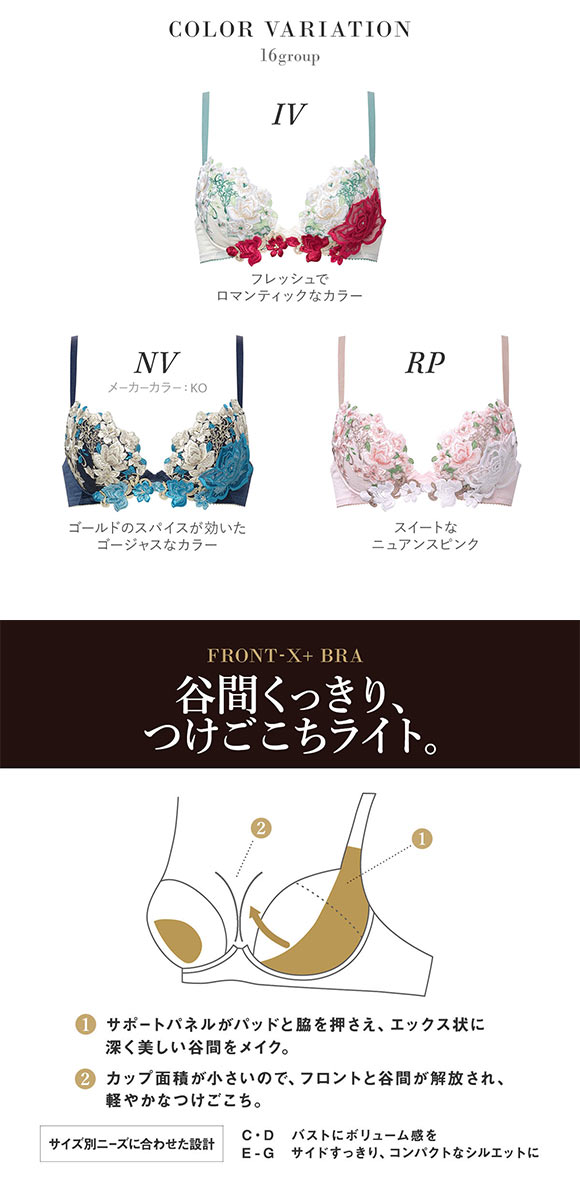 ワコール サルート 16グループ 16G フロントエックスプラス ブラジャー DEF 谷間 Wacoal Salute BTJ716 FRONT-X＋ 25SSシーズン