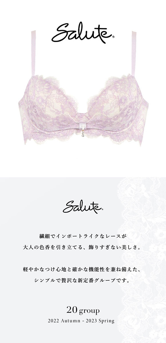 ワコール Wacoal サルート Salute 20G BTJ120 BTJ720 リボンブラ ブラジャー BC 単品 脇高