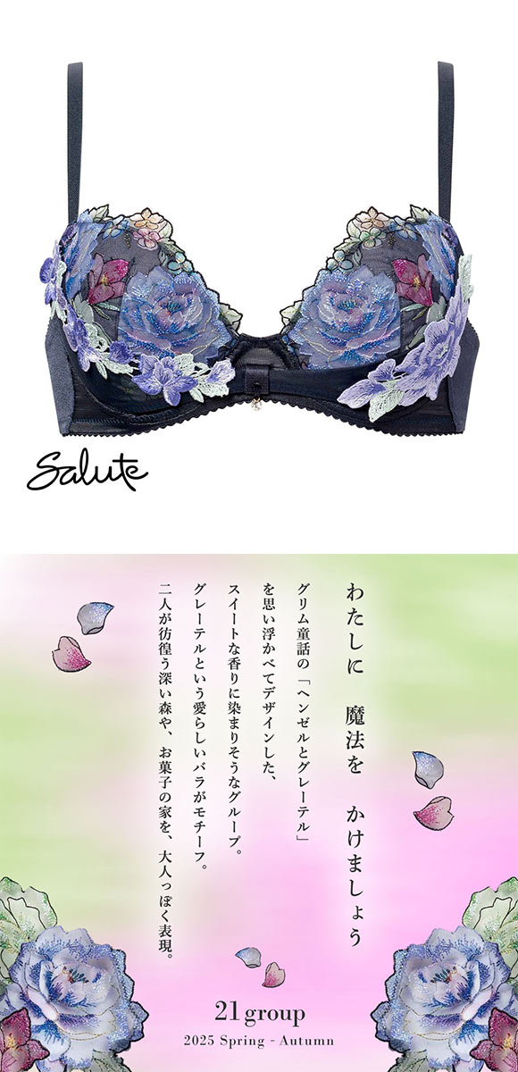 ワコール サルート 21グループ 21G リボンブラ ブラジャー C 谷間キープ Wacoal Salute BTJ721 25AW先行コア