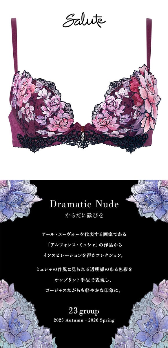 ワコール サルート 23グループ 23G フロントエックスプラス ブラジャー DEF 谷間 Wacoal Salute BTJ723 FRONT-X＋ 25AWフェア