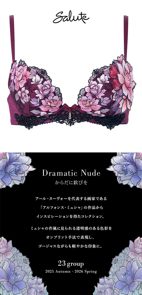 ワコール サルート 23グループ 23G フロントエックスプラス ブラジャー DEF 谷間 Wacoal Salute BTJ723 FRONT-X＋ 25AWフェア