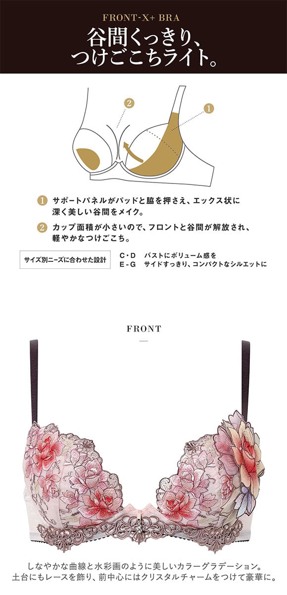 ワコール サルート 23グループ 23G フロントエックスプラス ブラジャー DEF 谷間 Wacoal Salute BTJ723 FRONT-X＋ 25AWフェア