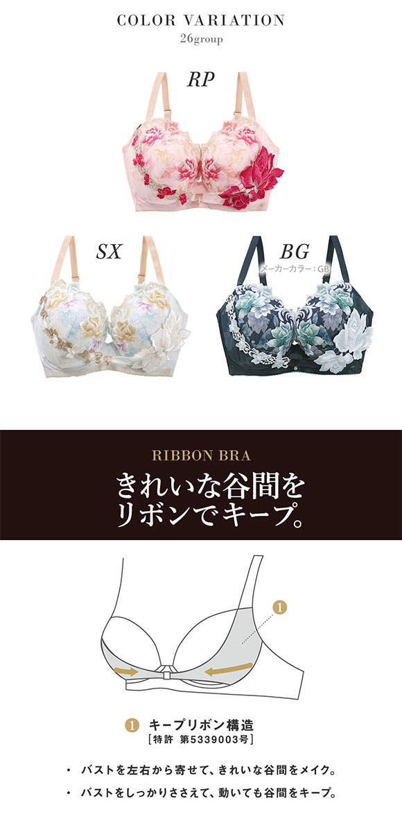 ワコール サルート 26グループ 26G リボンブラ ブラジャー G 谷間