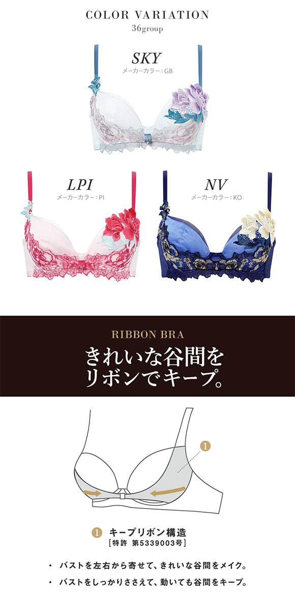 ワコール サルート 36グループ 36G リボンブラ ブラジャー C 谷間キープ Wacoal Salute BTJ736 26SSシーズン