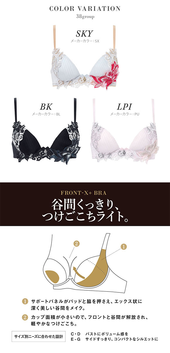 ワコール サルート 38グループ 38G フロントエックスプラス ブラジャー C 谷間 Wacoal Salute BTJ738 FRONT-X＋ 26SSブライト