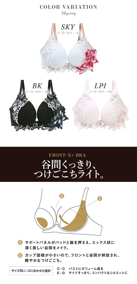 ワコール サルート 38グループ 38G フロントエックスプラス ブラジャー G 谷間 Wacoal Salute BTJ738 FRONT-X＋ 26SSブライト