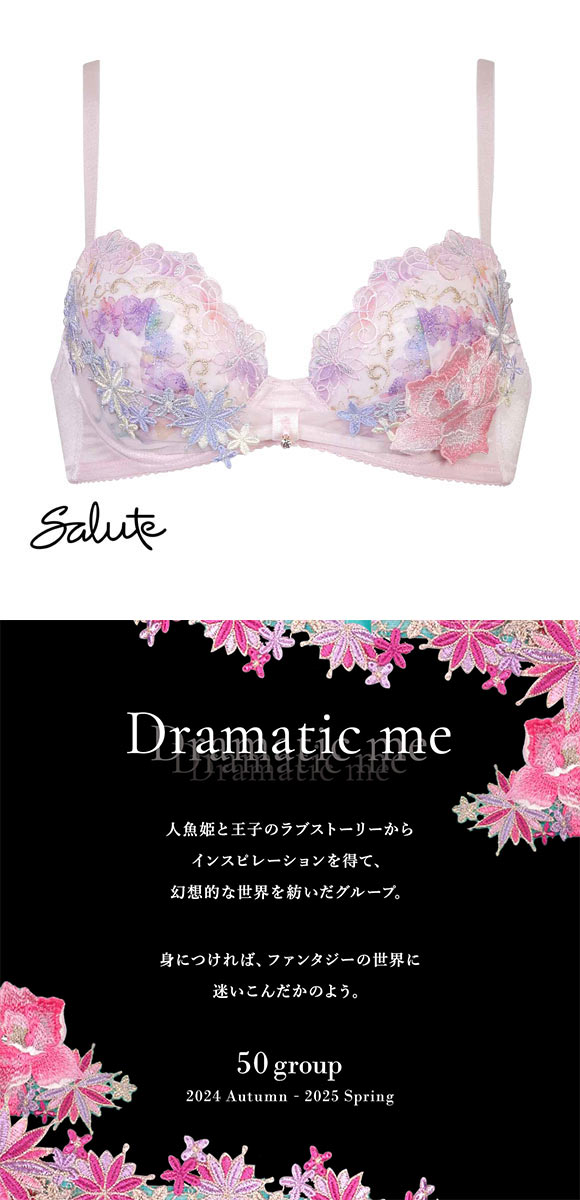 ワコール サルート 50グループ 50G リボンブラ ブラジャー G 谷間
